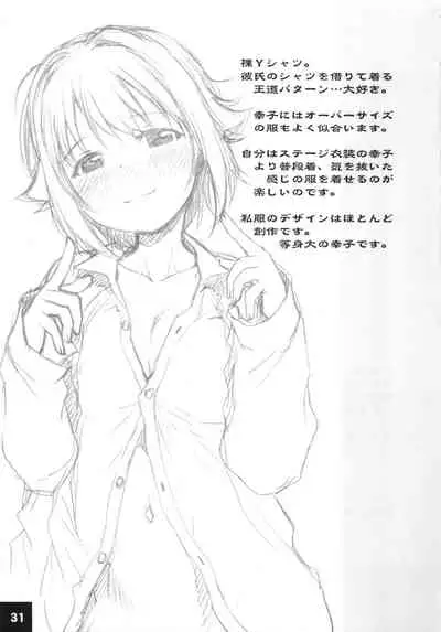 (Utahime Teien 30) [Youseimangasya (Sakaki Imasato)] Dokidoki Cinderella Ura-Sachiko+α (THE IDOLM@STER CINDERELLA GIRLS)