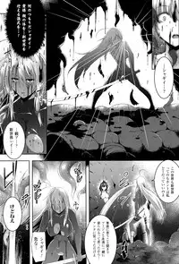 [C.R] Ikusa Otome, Kairaku ni Nomareiku