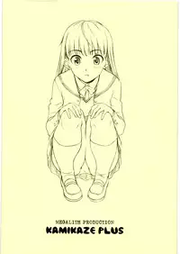 [MEGALITH PRODUCTION (Shinogi A-Suke, Chio)] Kamikaze+ (Amagami) [ENG] [Yoroshii]