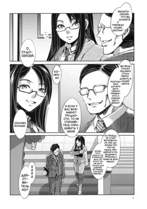 MC Gakuen Ichi Jigenme | MC High First Period