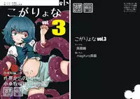 (C84) [Konnyaku Nabe (magifuro Konnyaku)] Koga Ryona Vol. 3 (Touhou Project)