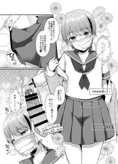 [cherry milk (Kokonoe Yomogi)] Josou Haishin-sha Kurusu-kun Hajimete no Off Paco [Digital]