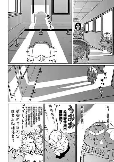 [Abe Morioka] Abe Morioka no ...(Kari) Ex 2 | 安部盛岡的…（情色漫畫家生活日誌）Ex 2 [Chinese] [Digital]