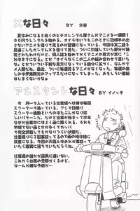 (C58) [Cool Brain (Kitani Sai)] ANGEL PAIN 4 Sweet Obscene Desire (Dead or Alive)