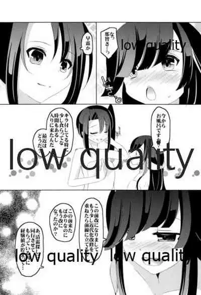 (C87) [Romantic London (Nao)] Sou, Kono Mama Nomikonde (Kantai Collection -KanColle-)