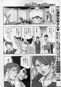 [Misaki Yukihiro] nikuhisyo yukiko 2012-05-2012-11