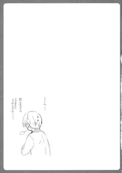 Uchi no Wanko wa Hatsujouki