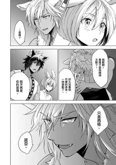 Boku de Mitashite | 用我來滿足吧