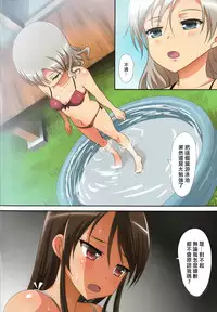 (C94) [Ishikawa Pro (Ishikawa Naoya)] Kuttsukiboshi -Natsu no Owari Ni- (Kuttsukiboshi) [Chinese] [沒有漢化]