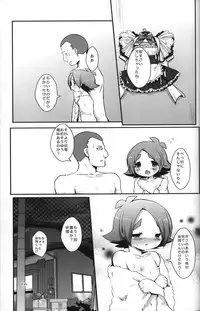 [Pinky Crown (Nanahoshi Suama)] Maid In Fubuki (Inazuma Eleven)