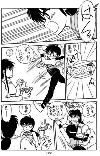 [Chuuka Mantou (Yagami Dai)] Mantou Special (Ranma 1/2)