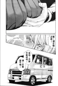 [Haruki] Kisei Juui Suzune Ch. 55 [Chinese] [春輝老湿同好会]