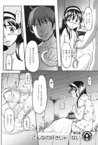 [Sameda Koban] Momozono Gakuen Danshiryou ni Youkoso!