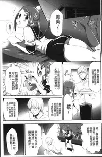 [Kouzuki Rio] Kono JK Misshitsu ni Tojikomete Mechakucha ni Shitakunai? [Chinese]