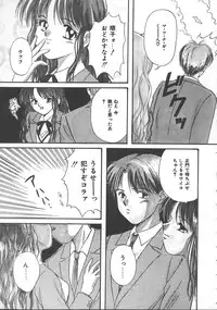 [Kayama Miku] Asa Made Dokkin!