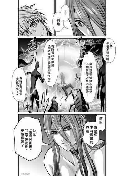 [Tetsu MOMOTA] Chijou Hyakkai R18 Ch41-45 [Chinese] 地上100層 [牛頭人酋長之魂漢化]