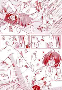 (CCOsaka97) [Gum Tape Type (Nauchi)] Kimi ni Usagi to Sukoshi no Curry (Cardfight!! Vanguard)