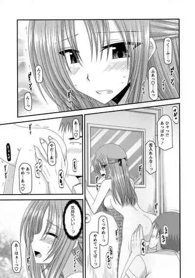 Roshutsu Shoujo Yuugi Kan