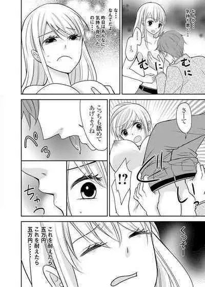 Kuzu na Otoko o Nyotaika shite mitara Angai Kawaikatta node Katte mita 1-5