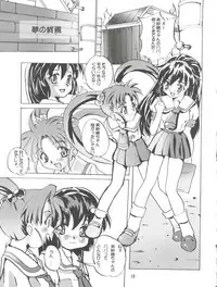 (CR25) [Kenro Koubo (Orimoto Mimana)] MisaOnly (Pretty Sammy)