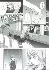 (COMIC1☆10) [Hirahira (Hirari)] Shachiku-chan to Pantsu Senpai (NEW GAME!)