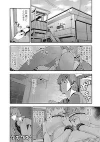 [Yuushi Tessen] Suitei Kanojo [Digital]