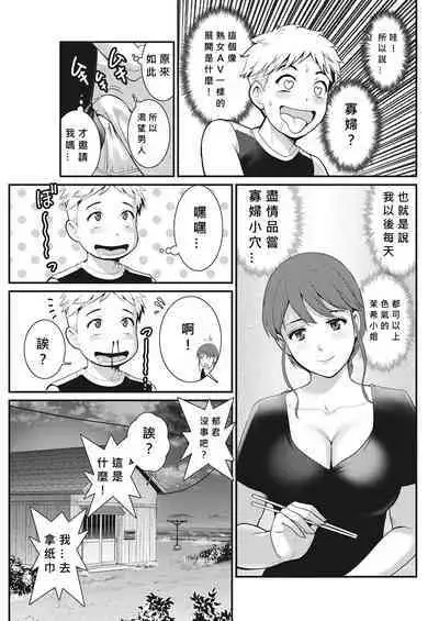 Meshibe no Nomikomi yuku Hate ni Meshibe no Sakihokoru Shima de Ch.3