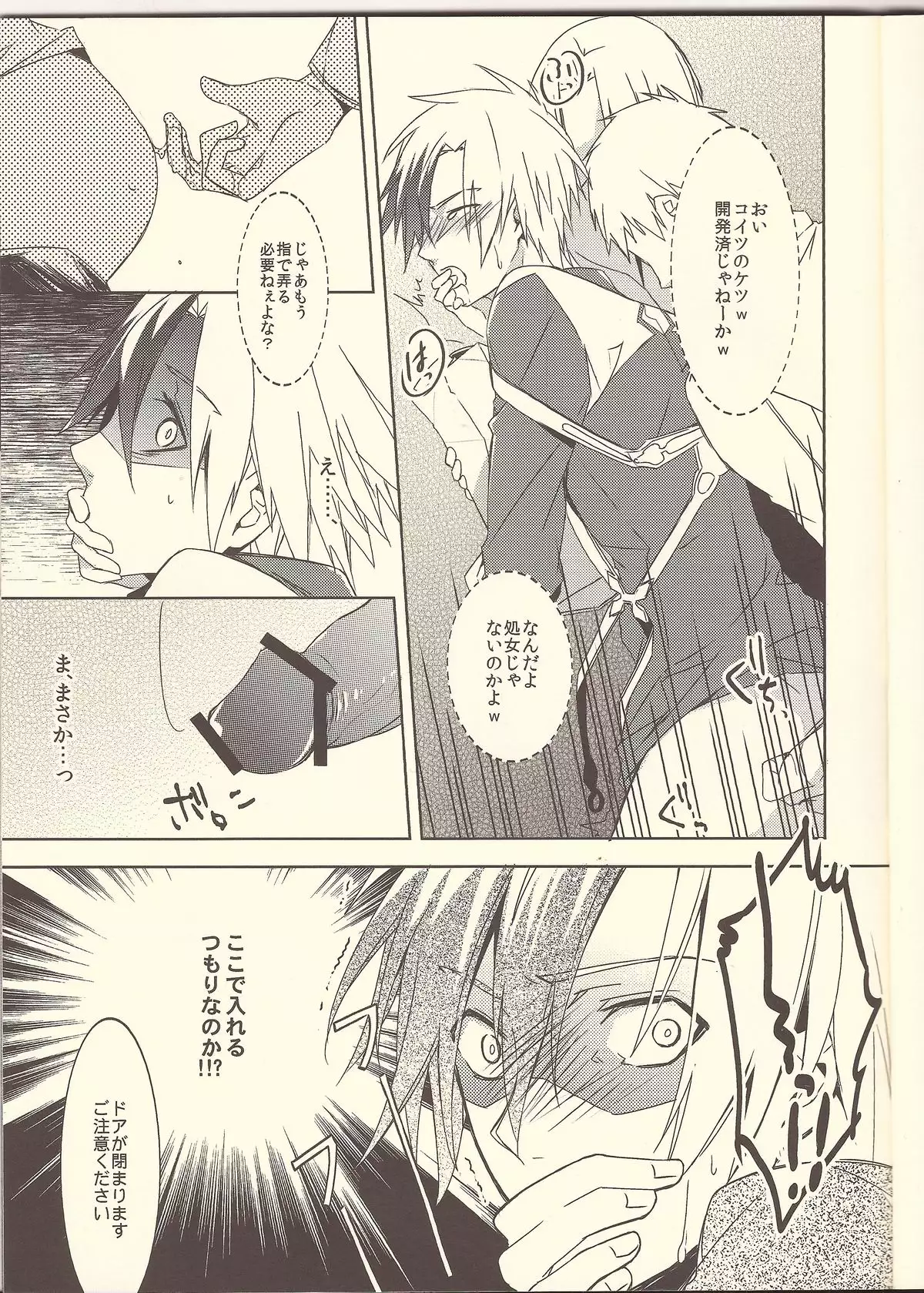 Triglav Underground Railway