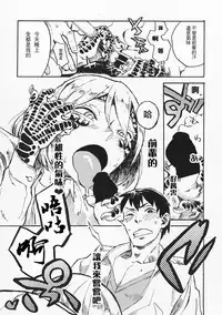 (C91) [Niku Drill (Kanemaki Thomas)] Jingai Shunman 10 [Chinese] [无毒汉化组]