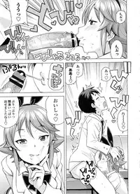 [Tamagoro] Doutei Danshi Kousei Iinkai