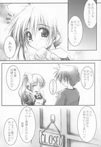 [MINT BLUE (MOYURU/n)] ~The face of happiness~ Summer Snow 2 (With You)