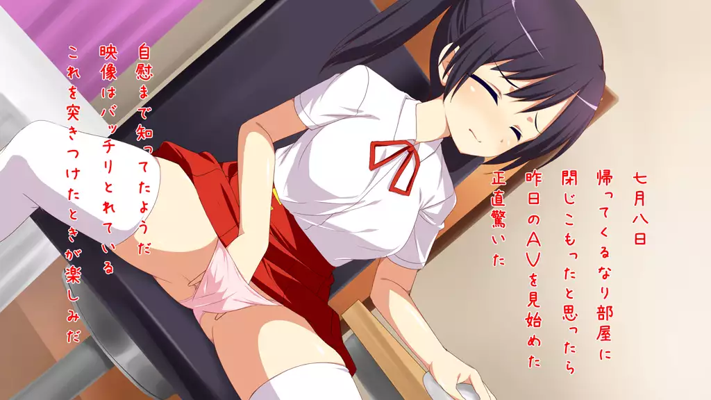 Imouto Tousatsu Kiroku