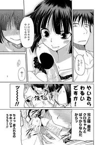 [Akira Sawano] - Shiro Kuro Lovers Ch.1-4