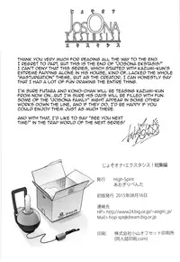 (C88) [High-Spirit (Aogiri Penta)] JosOna Ekstasis! Soushuuhen [English] [mysterymeat3]