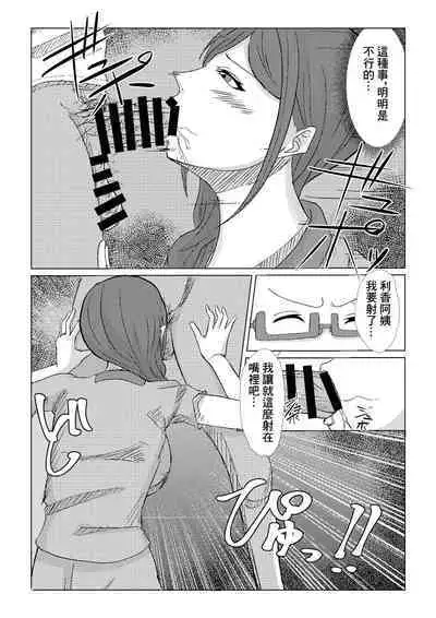 Guuzen Saikai Shita Osananajimi no Bakunyuu Hahaoya o Tada Netoru Ohanashi. | 偶然跟再會的發小的爆乳母親的上床的故事