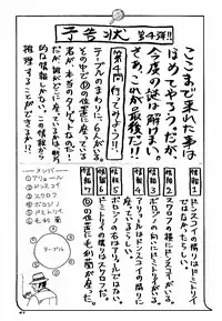 (C55) [Komansha] Meiinkei Cokan Winter '98 | Tomahawk Cokan (Detective Conan)