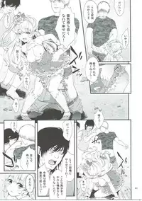 (C90) [Yamada Ichizoku. (Fukurokouji, Mokyu)] Mashoujo Saiten (Mahou Tsukai Precure!)