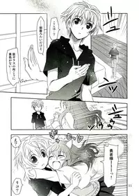 (C83) [PLUM (Kanna)] Wonderful Ever (Dog Days)