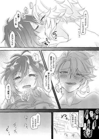 [Flower Syndrome (Ranchoro)] Boku wa Anata ga Hoshikute Tamaranai (Disney Twisted Wonderland) [Digital]