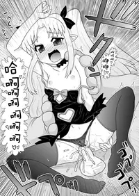 [PNO Group (Hase Yuu)] Boku wa Lotte-sama no Omocha desu ga, Nani ka? | 我是露蒂殿下的性欲处理玩具吗 还是? (Lotte no Omocha!) [Chinese] [风油精汉化组] [Decensored] [Digital]