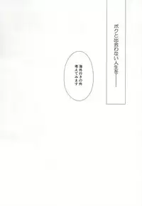 (CCTokyo136) [akibaco (AKI)] Owaranai Koi no Hajimari Kouhen (Kuroko no Basuke)