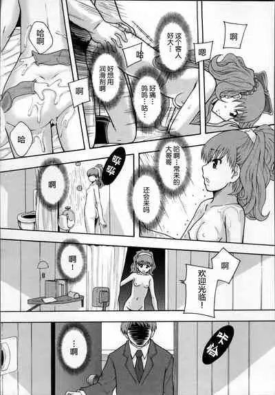 Seikou Ningyou to, Watashi - Fuckdoll and I