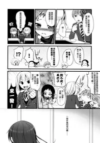 (COMITIA94) [Hitsuji-1ban-Shibori (Hitsuji Hako)] Sensei to, Ikenai Koto [Chinese] [夢之行蹤漢化組]