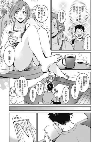 COMIC HOTMILK 2021-10