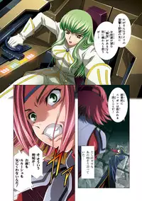[Henreikai (Kawarajima Koh etc)] G-CURRENT PLUS 15TH ~FOR WEB~ (Code Geass: Lelouch of the Rebellion) [Digital]
