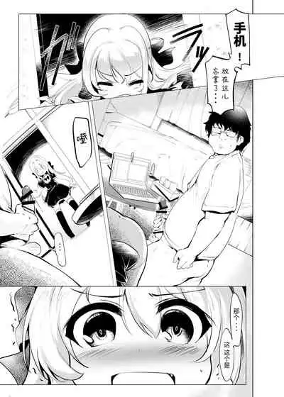 Rokujou Hitoma de Ojou-sama to