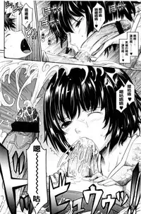 [TANA] Oyomesama Honey Days Ge [Chinese]