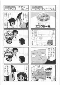 [Kacchuu Musume] Denryu Bakuha Teishoku (Various)