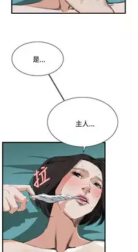 Take a Peek 偷窥 Ch.39~45 [Chinese]