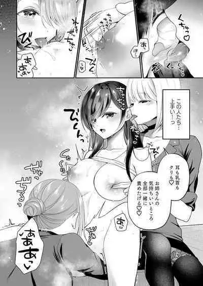 [Nanasaki] Cli Massage-ya-san ~Onna Theraphy 3P~